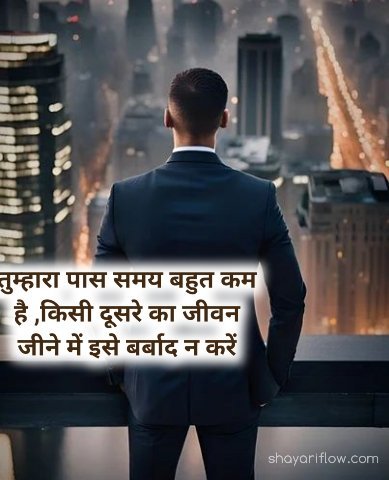 Motivational Shayari in Hindi