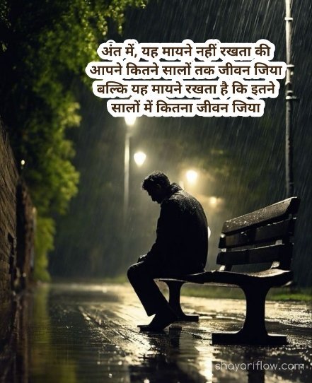 Motivational Shayari in Hindi