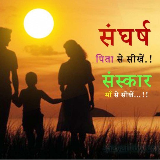 Inspirational Shayari