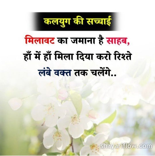 Motivational Shayari in Hindi