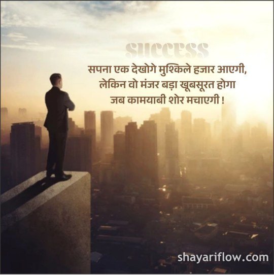 Motivational Shayari in Hindi
