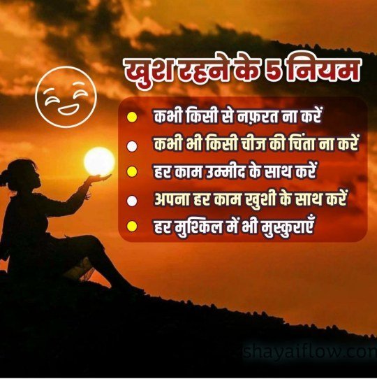 Hindi Shayari for Motivation