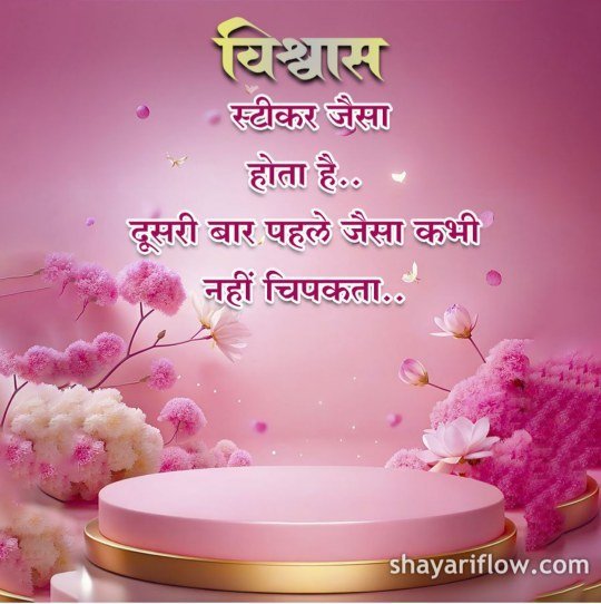 Motivational Shayari in Hindi