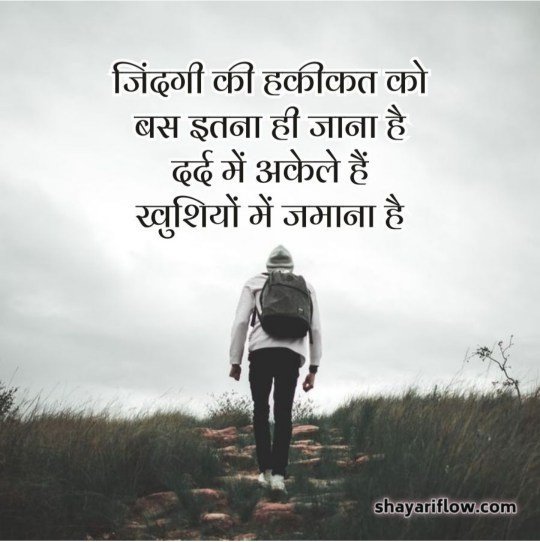 sad shayari