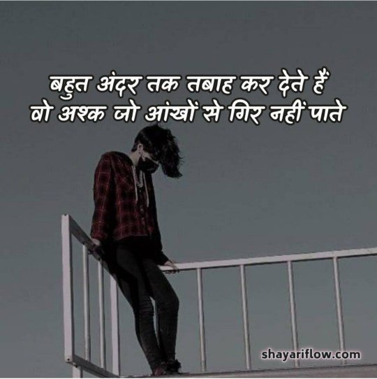 sad shayari