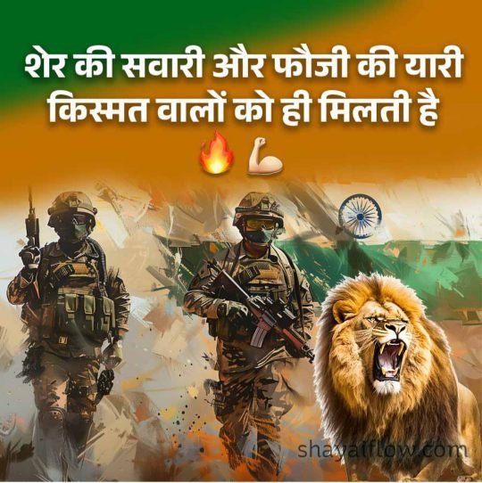 Army Shayari Attitude
