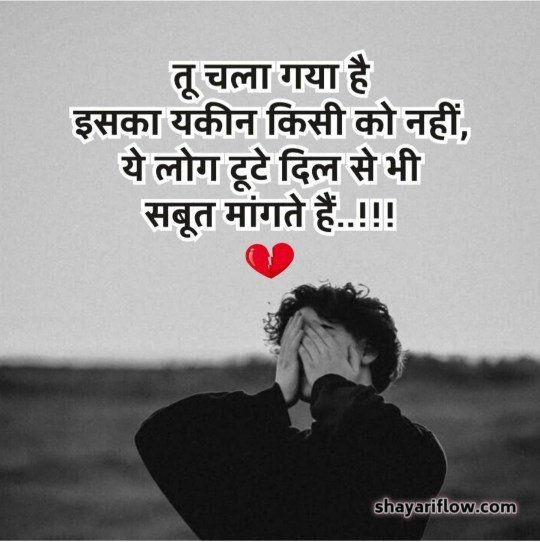 sad shayari