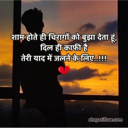 sad shayari