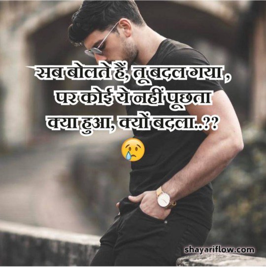 sad shayari in hindi