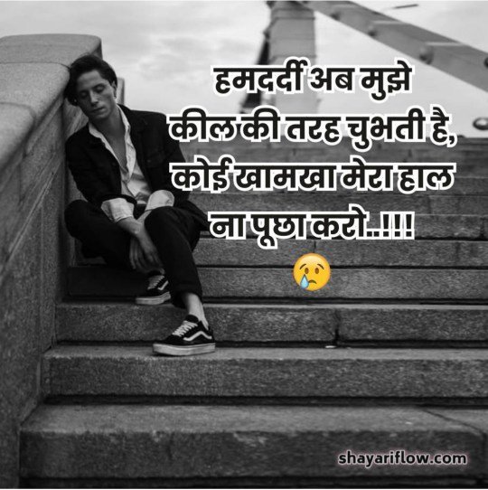 sad shayari in hindi