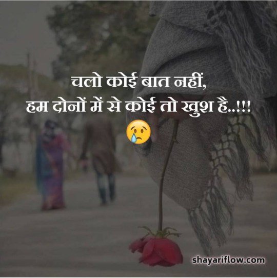 sad shayari in hindi