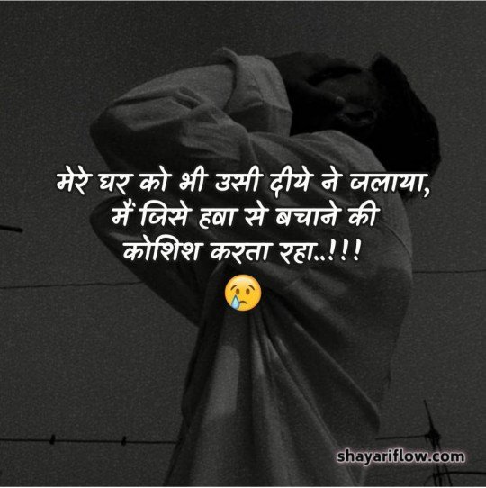 sad shayari in hindi