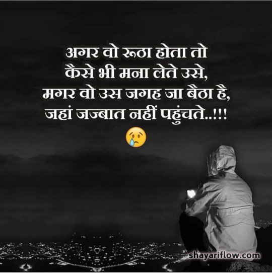 sad shayari in hindi