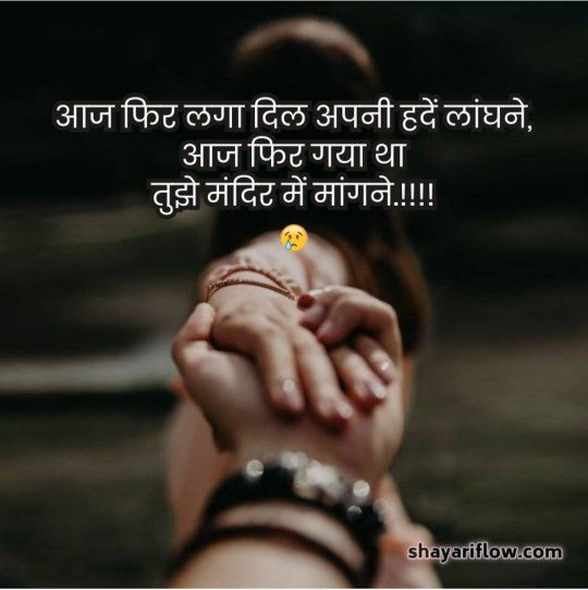 sad shayari in hindi