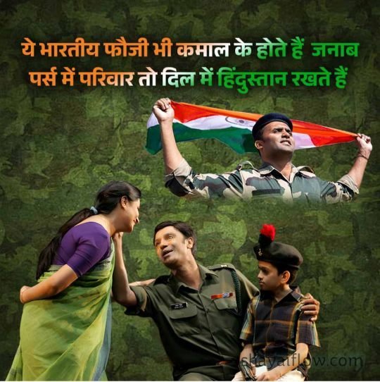 indian army shayari in hindi