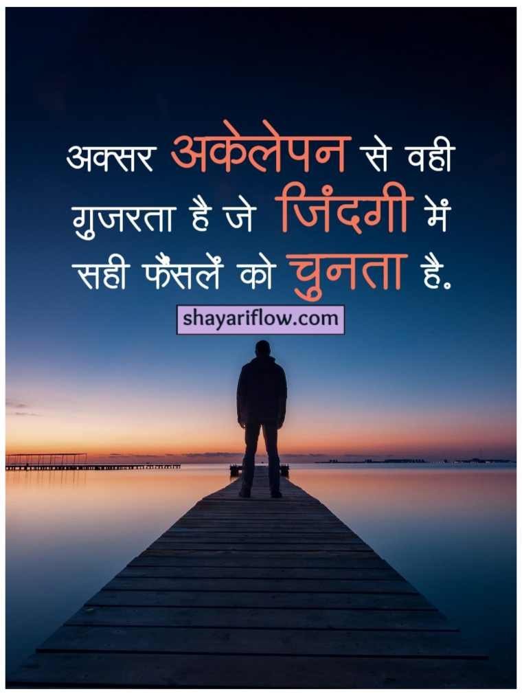 2 line shayari life attitude