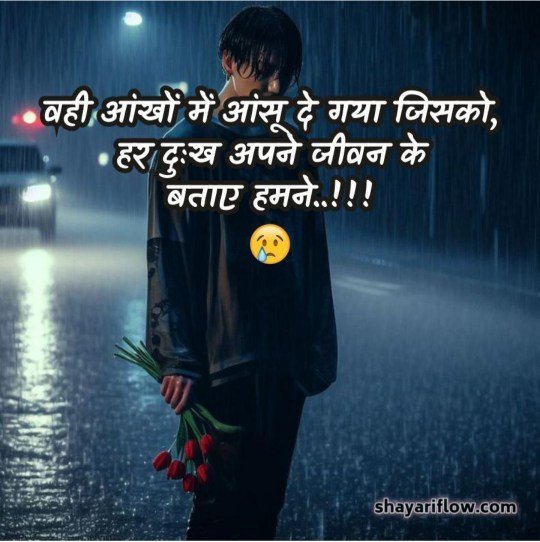 sad shayari in hindi