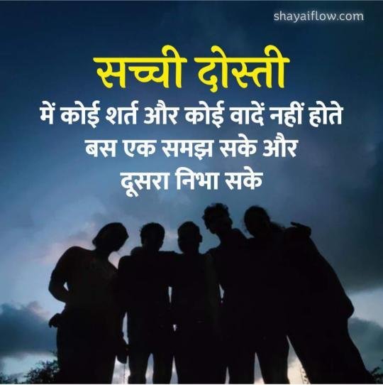 dosti shayari attitude