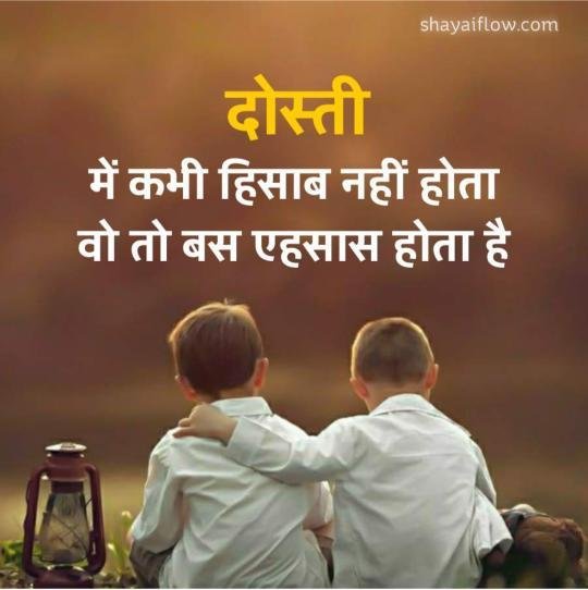 dosti shayari attitude