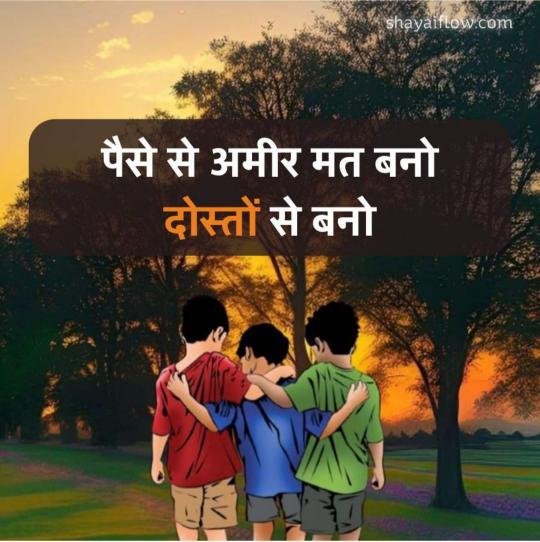 dosti shayari attitude