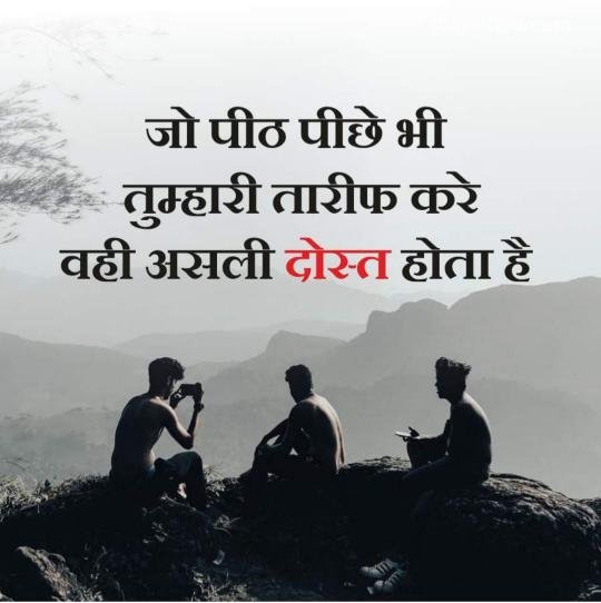 dosti shayari attitude