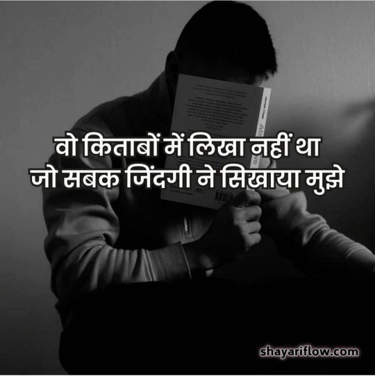 alone sad shayari