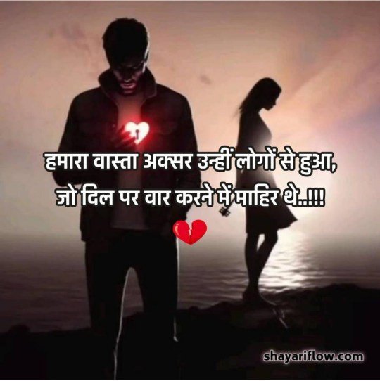 sad shayari