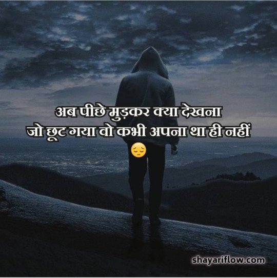sad shayari