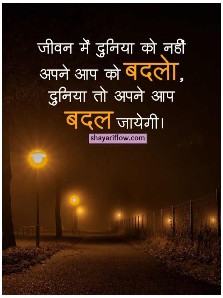 Happy life shayari