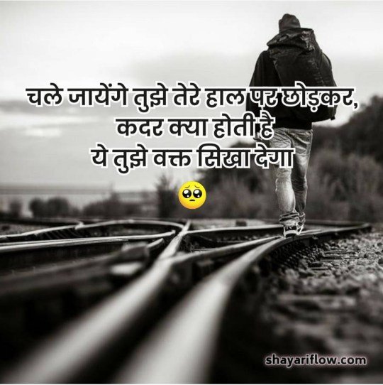 sad shayari