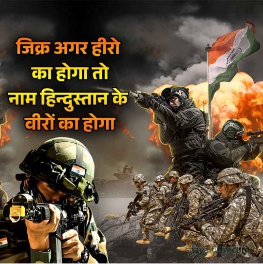indian army shayari 2 line