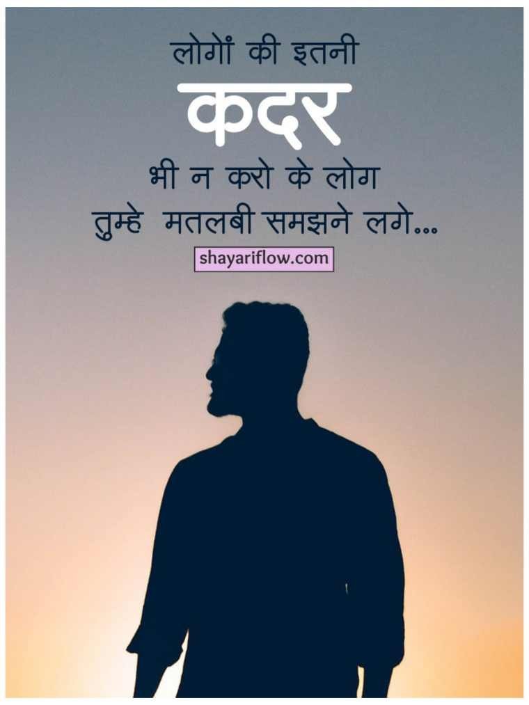 life shayari in hindi