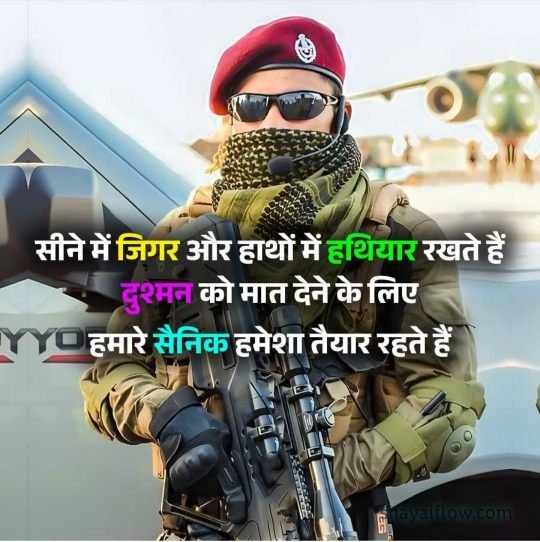 Army Shayari Attitude