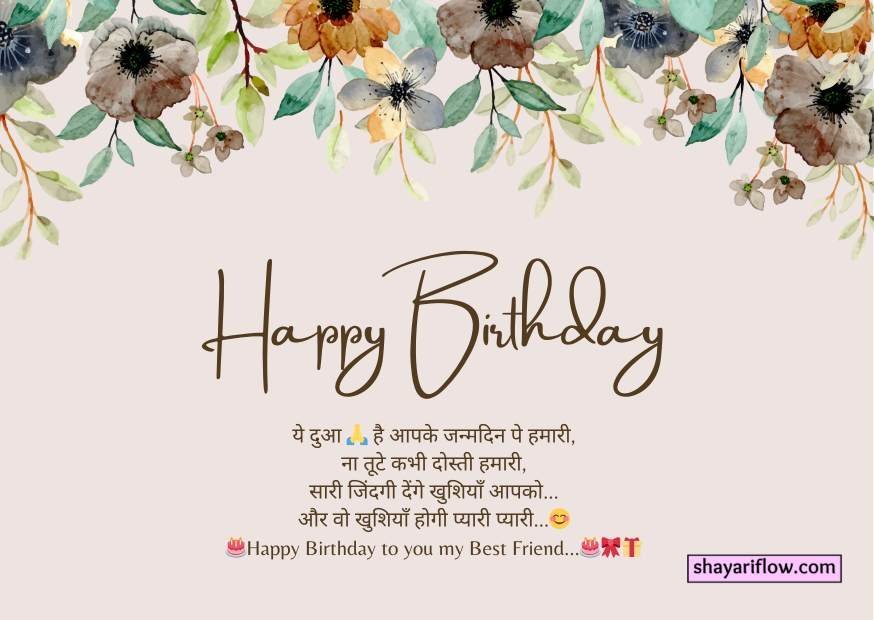 friend birthday wishes