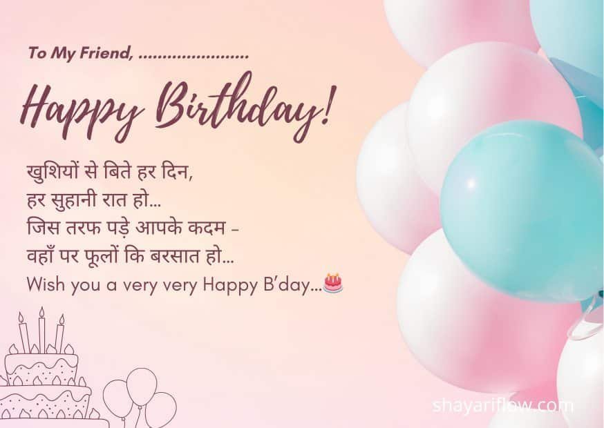 friend birthday wishes