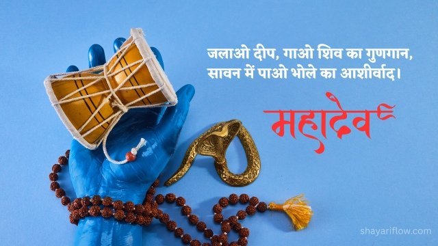  Wishes Mahadev Status 2025