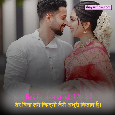 husband wife love quotes