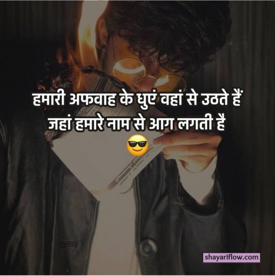 Attitude Shayari Boy