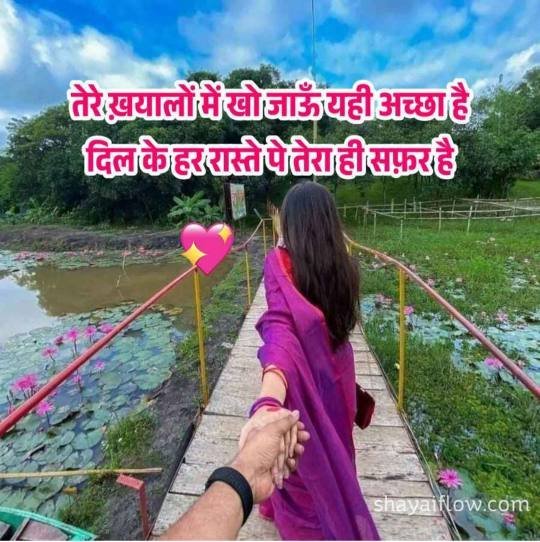 best couple shayari in hindi