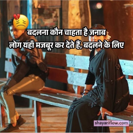true love breakup shayari for boyfriend