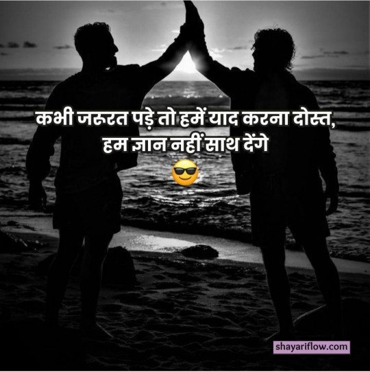 Attitude Shayari 2 Line