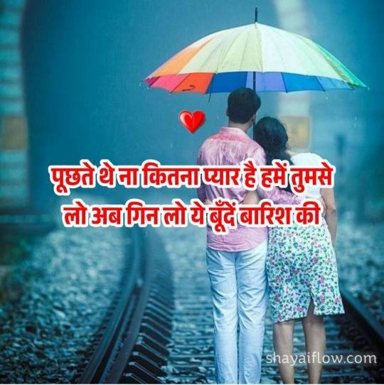 Couple Romantic Shayari in Hindi