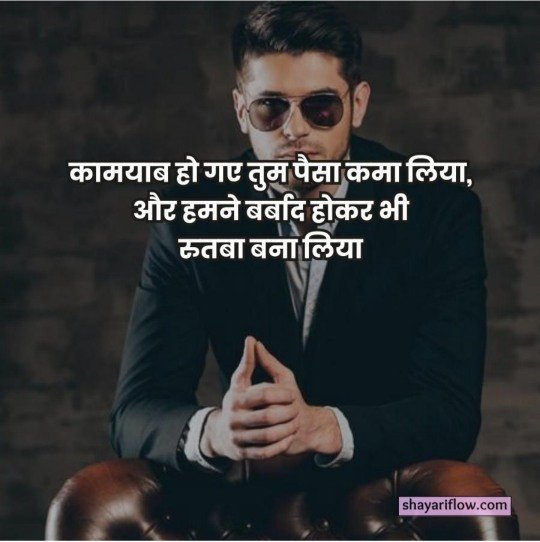 Attitude Shayari 2 Line
