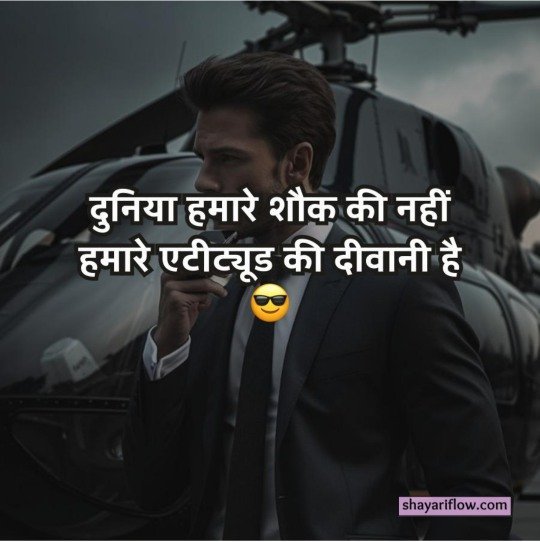 attitude shayari love