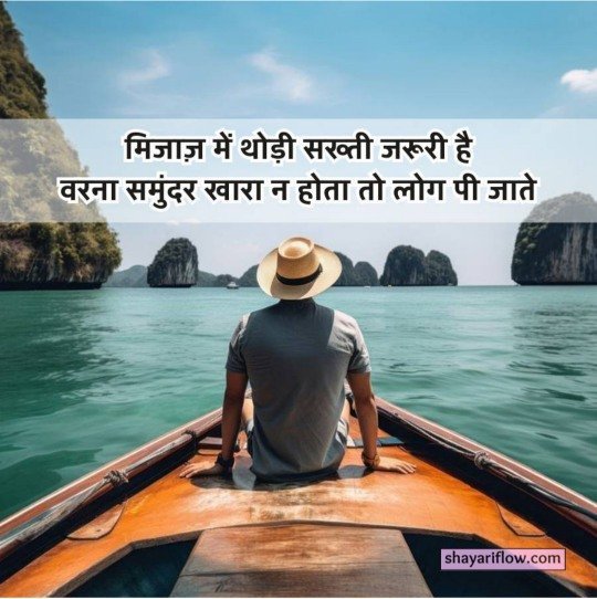 attitude shayari love