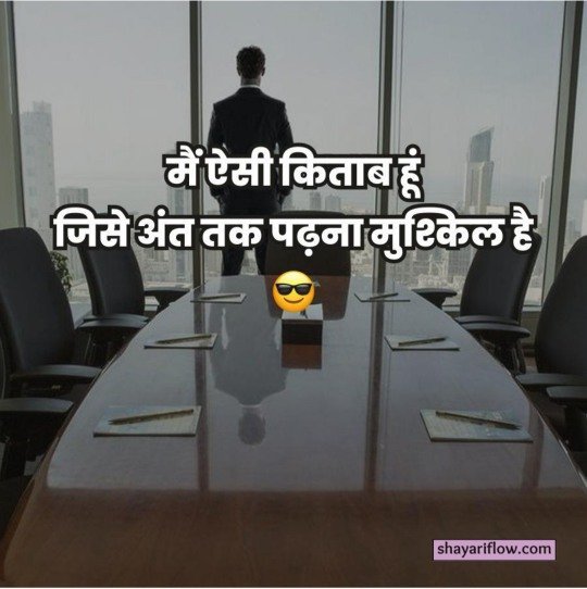 attitude shayari sigma