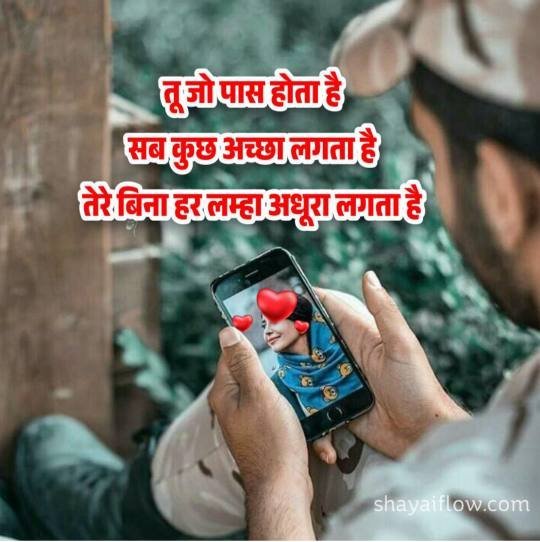 Couple Romantic Shayari in Hindi