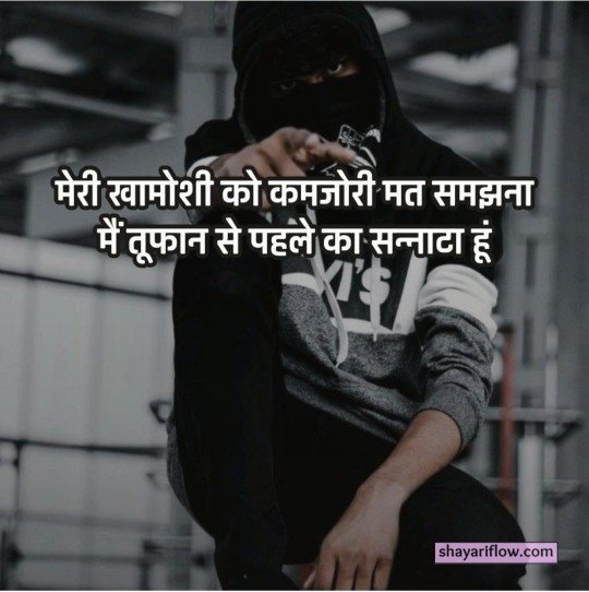 attitude shayari sigma