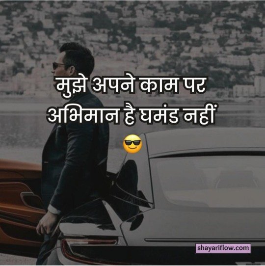 attitude shayari sigma
