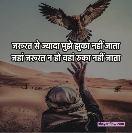 attitude shayari